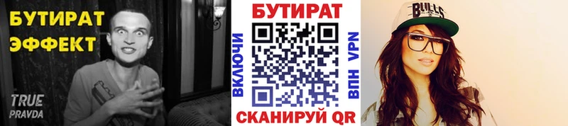 БУТИРАТ жидкий экстази  Магас 