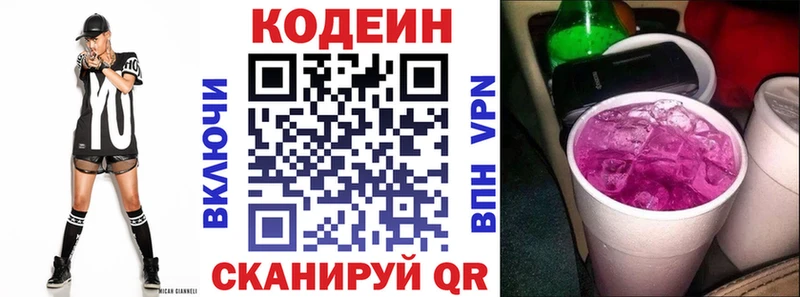 Кодеин напиток Lean (лин)  Магас 