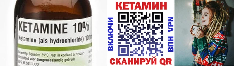 Кетамин VHQ  Магас 