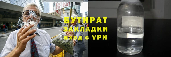 стафф Армянск