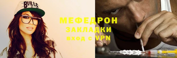 стафф Армянск