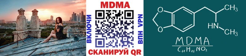 закладки  Магас  МДМА crystal 
