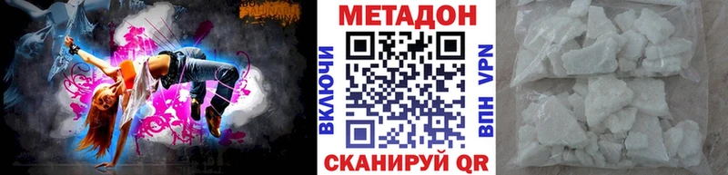 МЕТАДОН methadone  продажа наркотиков  Магас 